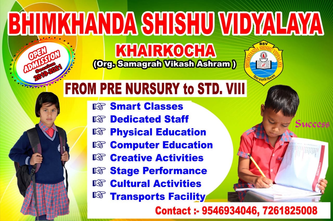 रचनात्मक शिक्षा व सुविधाएं - School in Rajnagar Khairkocha