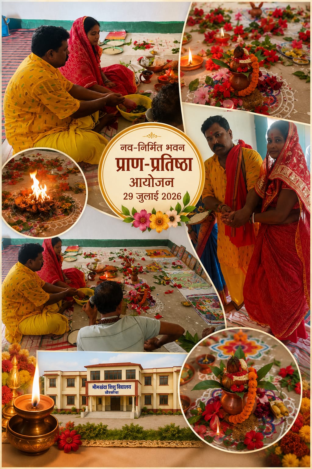 नव-निर्मित भवन प्राण-प्रतिष्ठा - भीमखंदा शिशु विद्यालय राजनगर (School in Rajnagar)