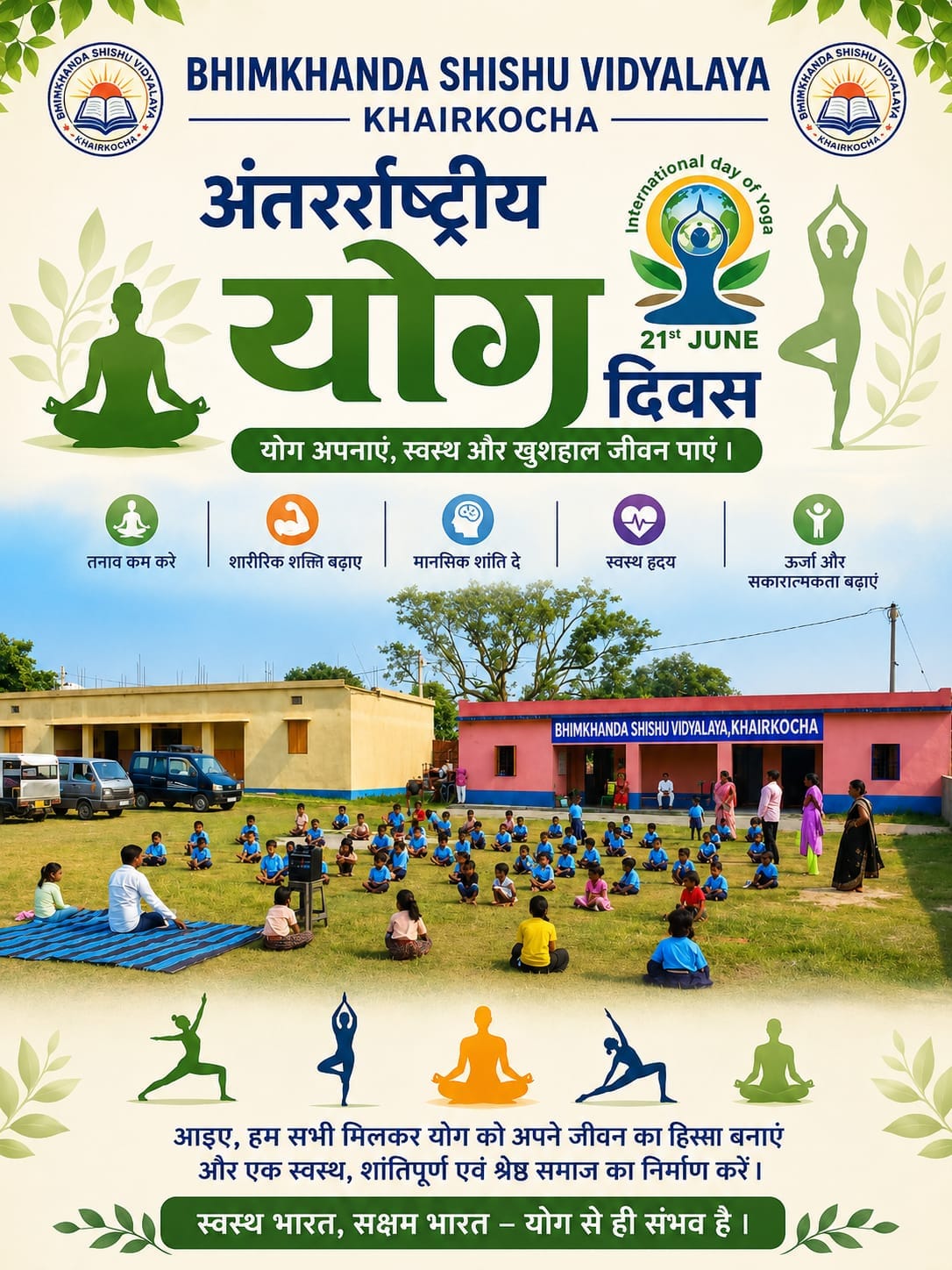 अंतर्राष्ट्रीय योग दिवस – 21 जून - School in Rajnagar